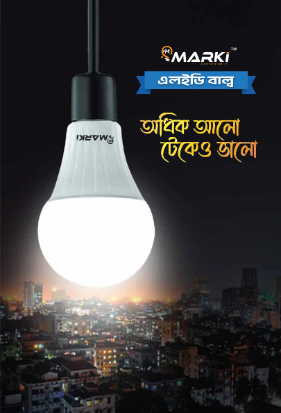 15 WATT MARKI LED — Image 2